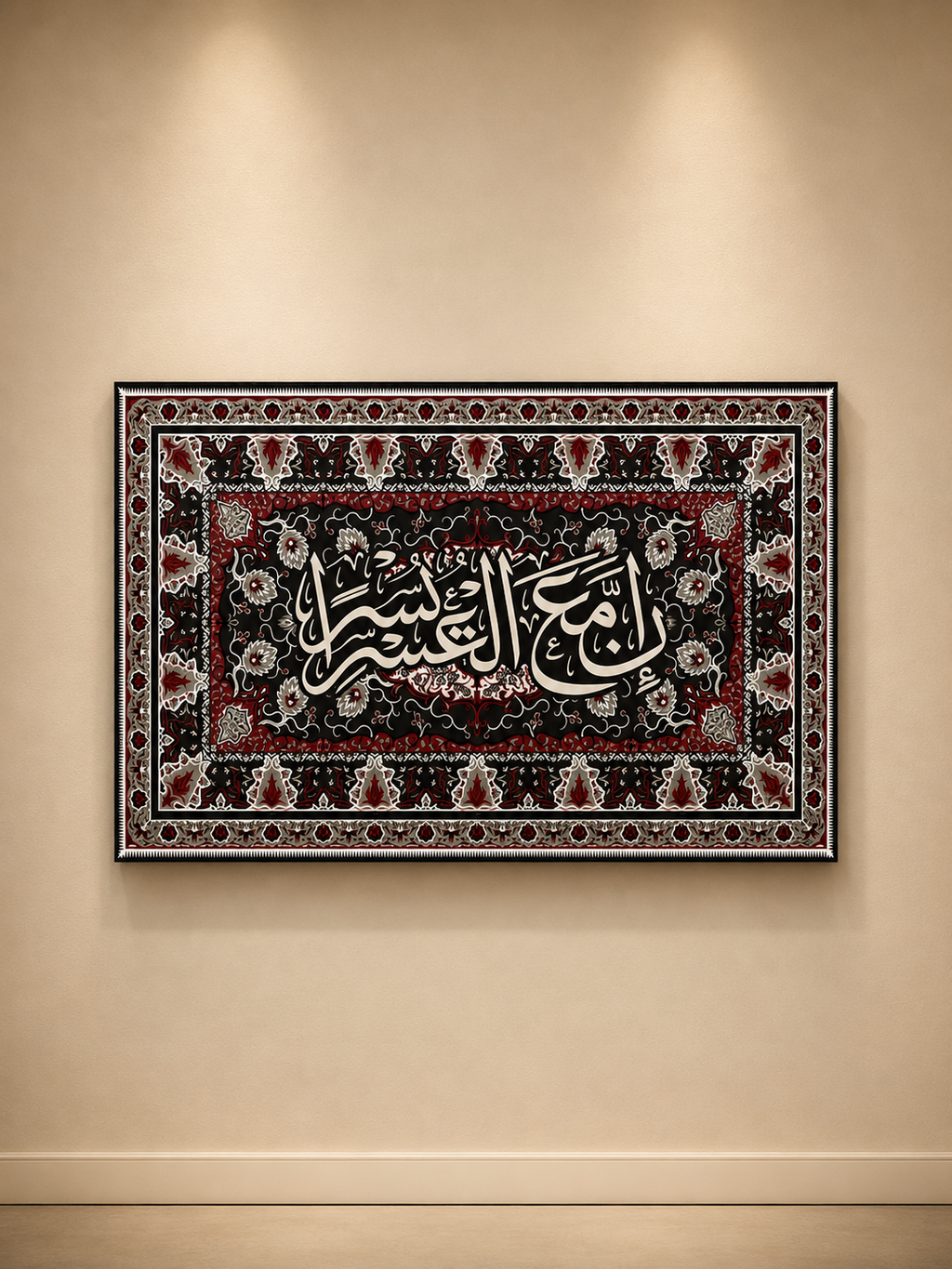 تابلوه - ان مع العسر يسر اسود