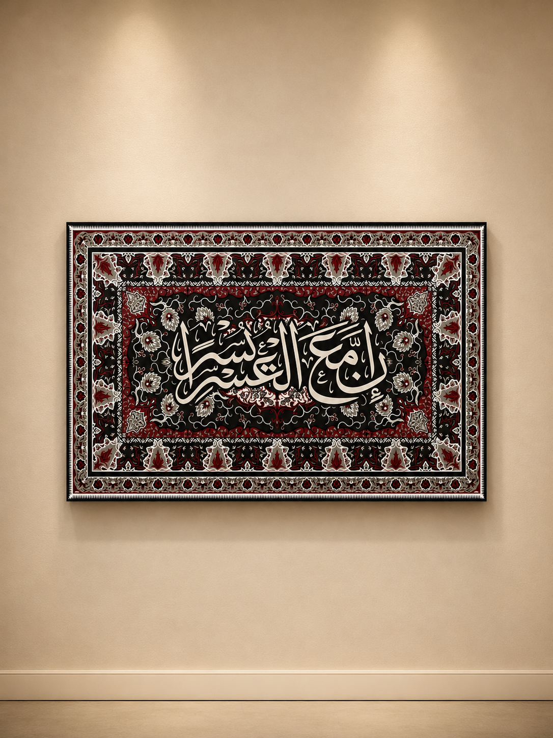 تابلوه - ان مع العسر يسر اسود
