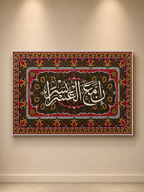 Painting - For indeed, with hardship [will be] ease - Oil