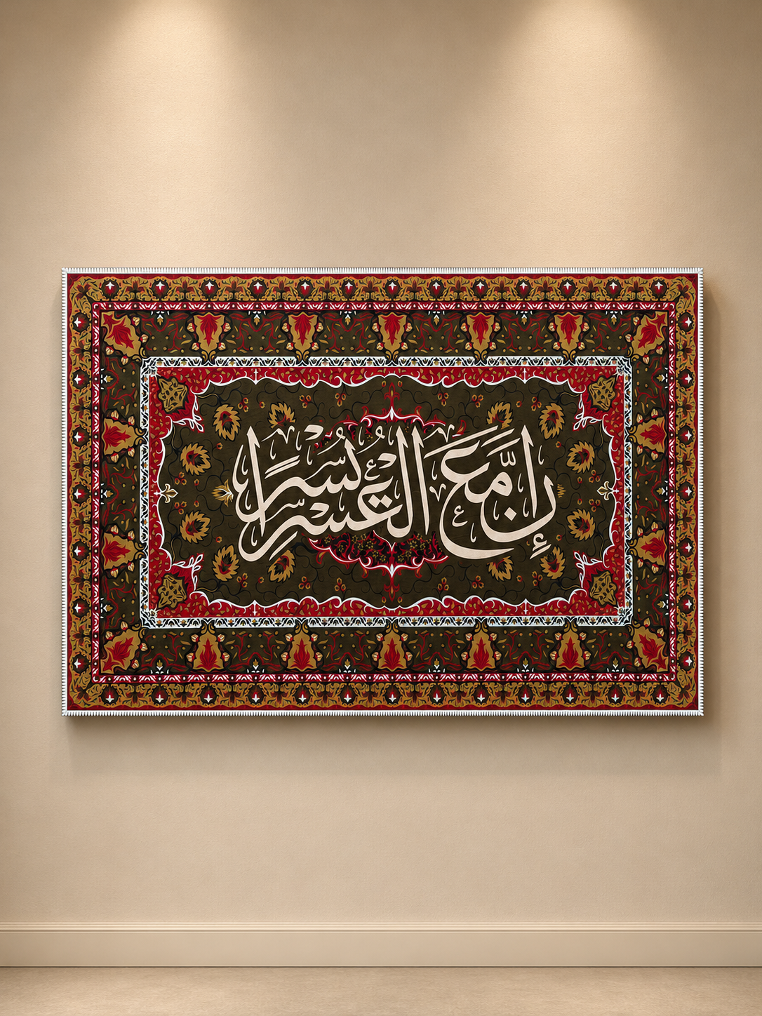 تابلوه - ان مع العسر يسر زيتي