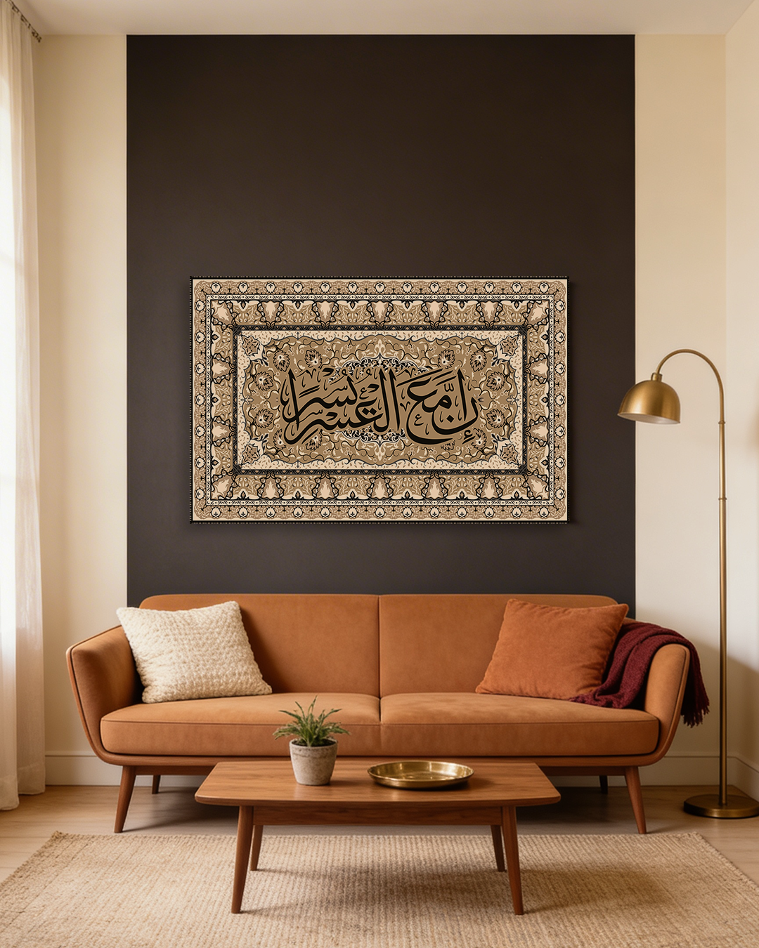 إن مع العسر يسراً