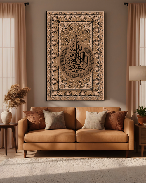 آيةُ الكُرسِي