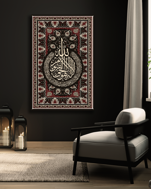 آيةُ الكُرسِي