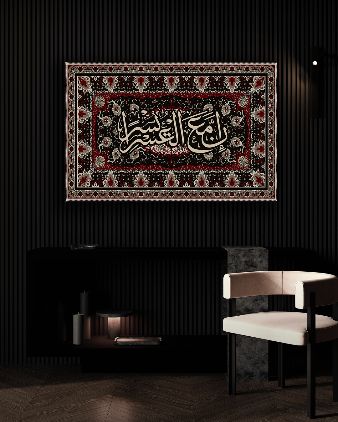 إن مع العسر يسراً