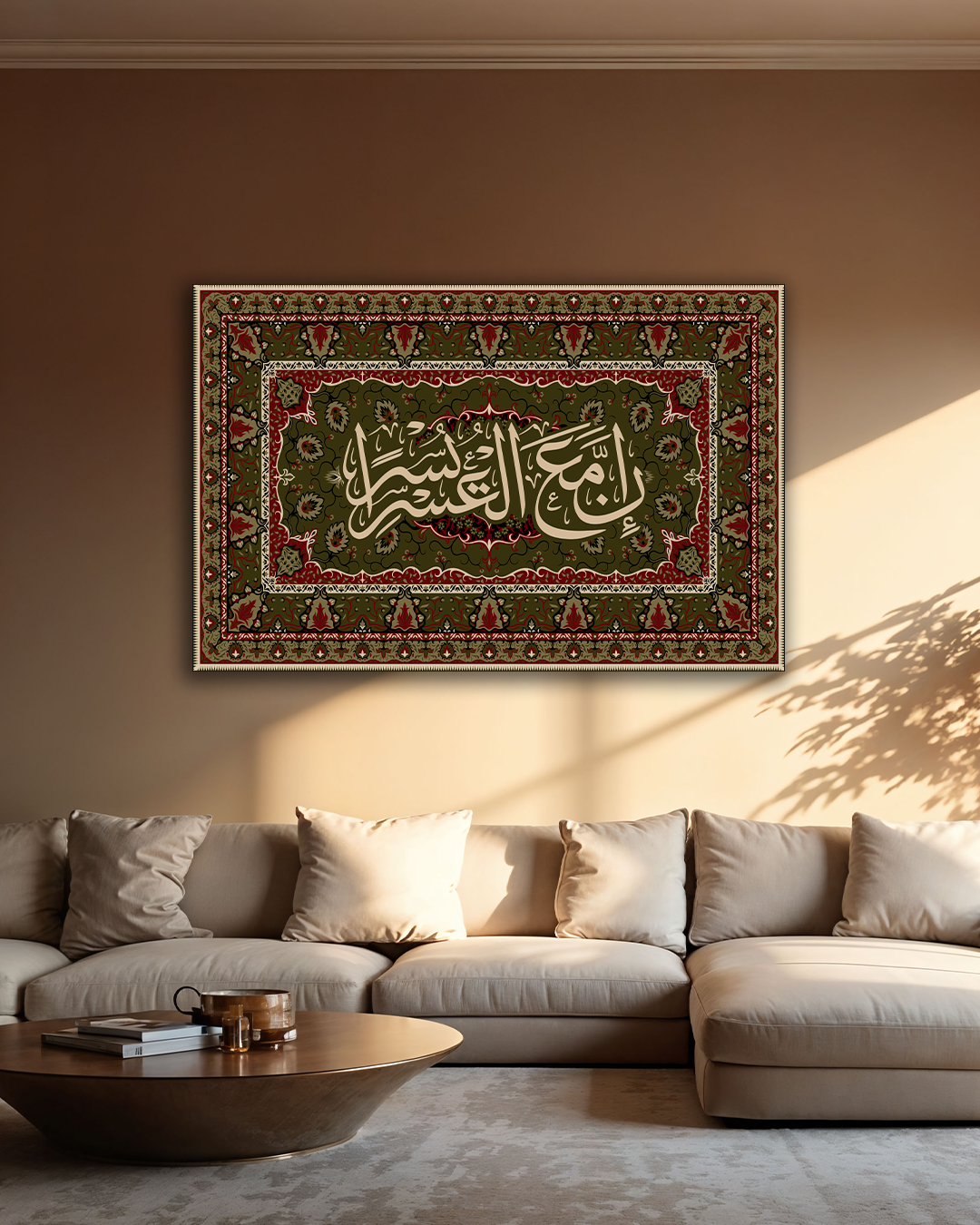 إن مع العسر يسراً - اخضر