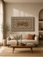 تابلوه - ان مع العسر يسر بيج