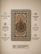 Tableau - Ayatul Kursi Beige
