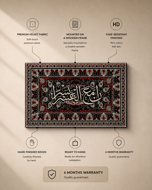 تابلوه - ان مع العسر يسر اسود