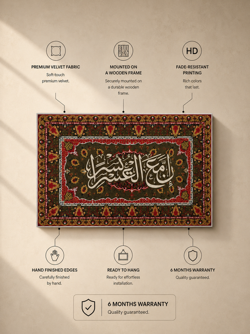 تابلوه - ان مع العسر يسر زيتي
