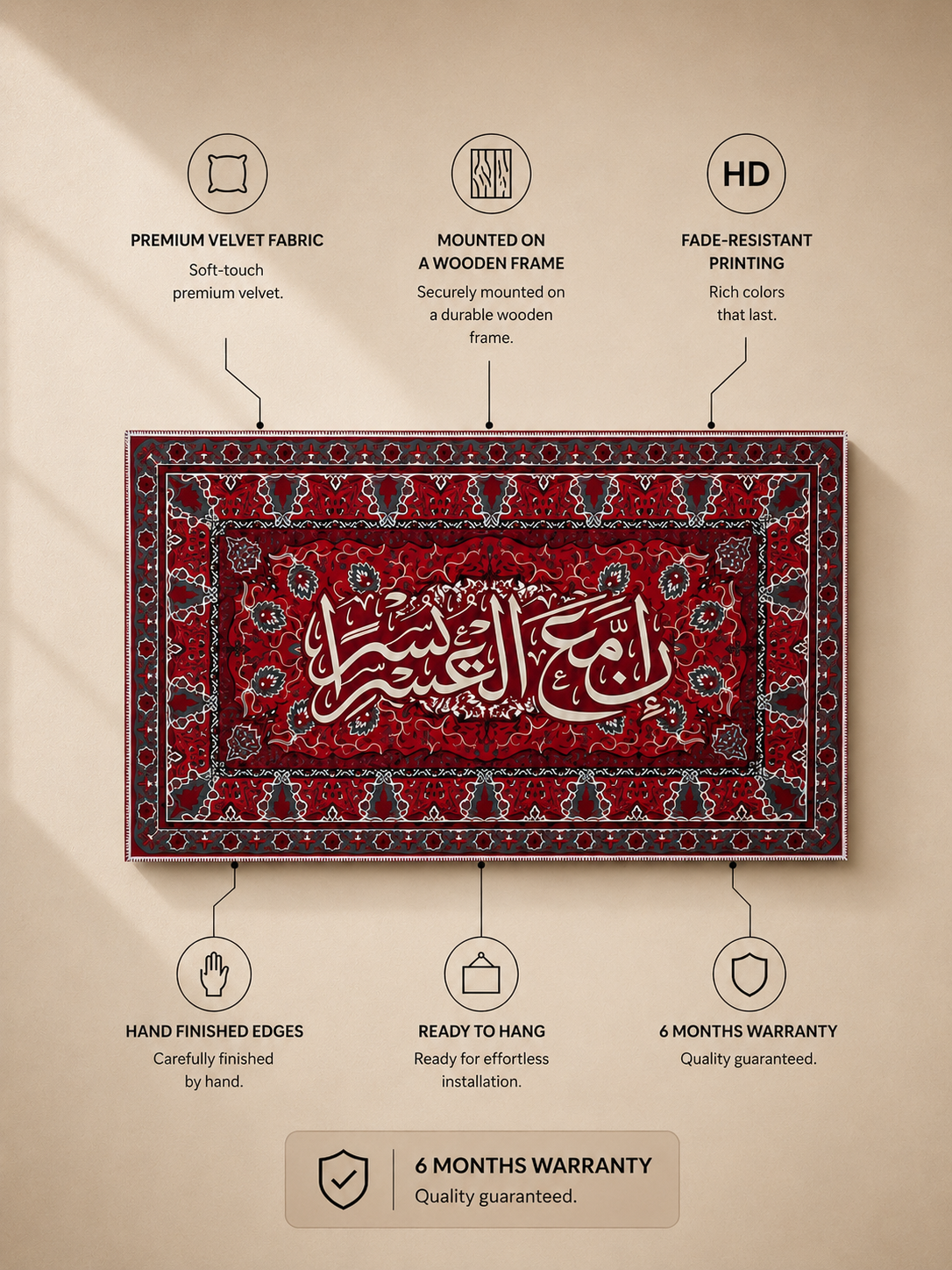 تابلوه - ان مع العسر يسر احمر