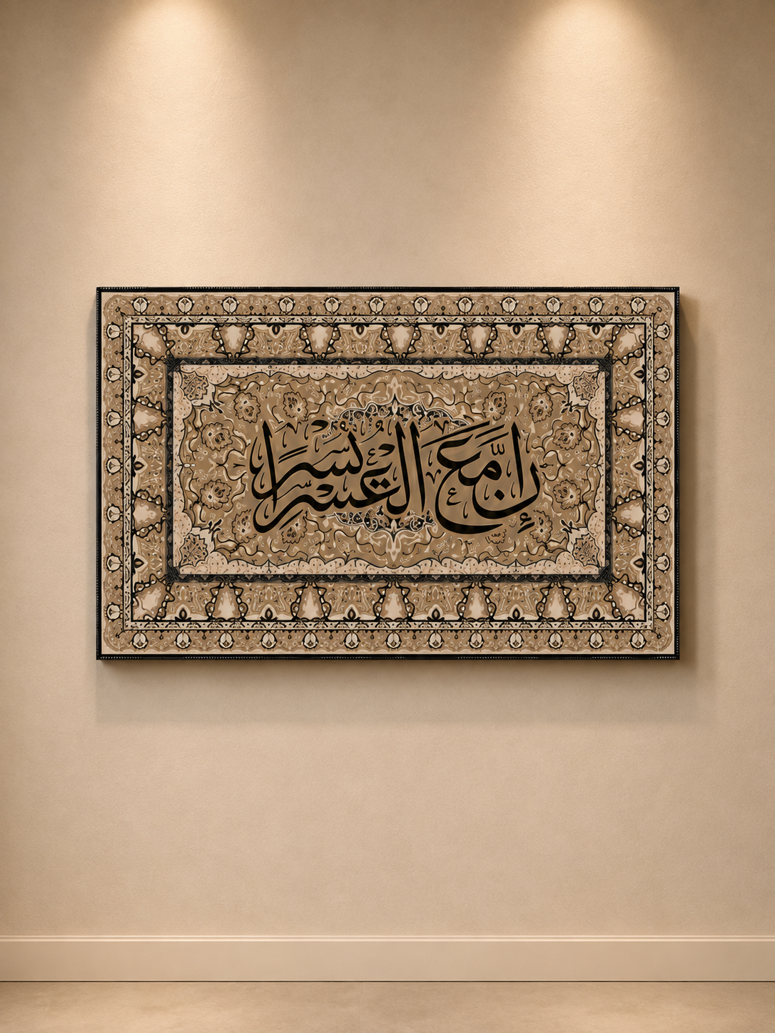 تابلوه - ان مع العسر يسر بيج