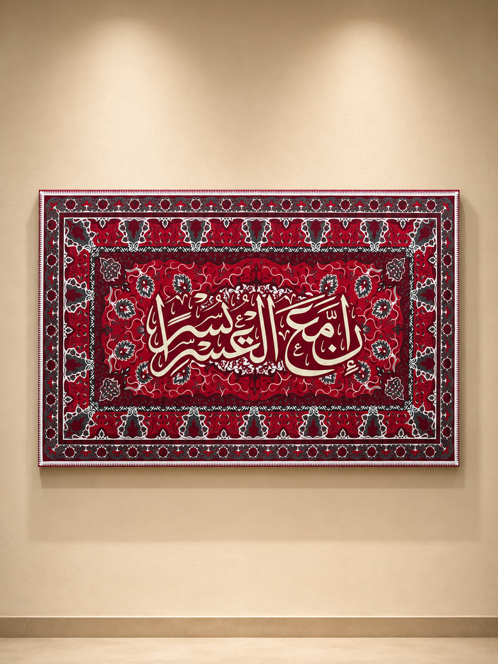 تابلوه - ان مع العسر يسر احمر