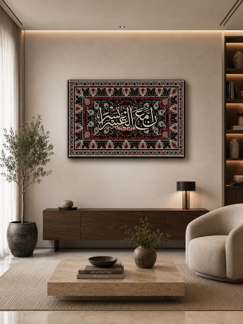 تابلوه - ان مع العسر يسر اسود
